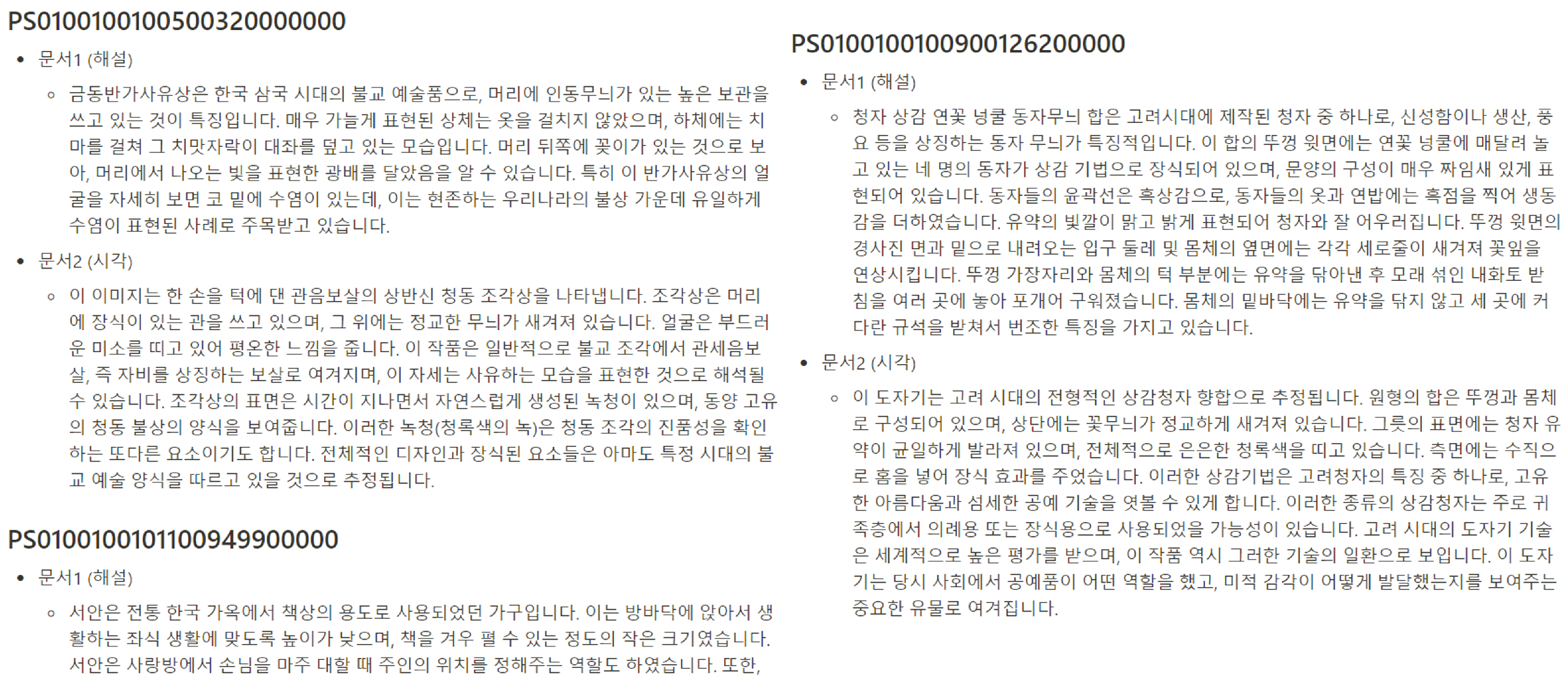 Applsci 15 09398 g010