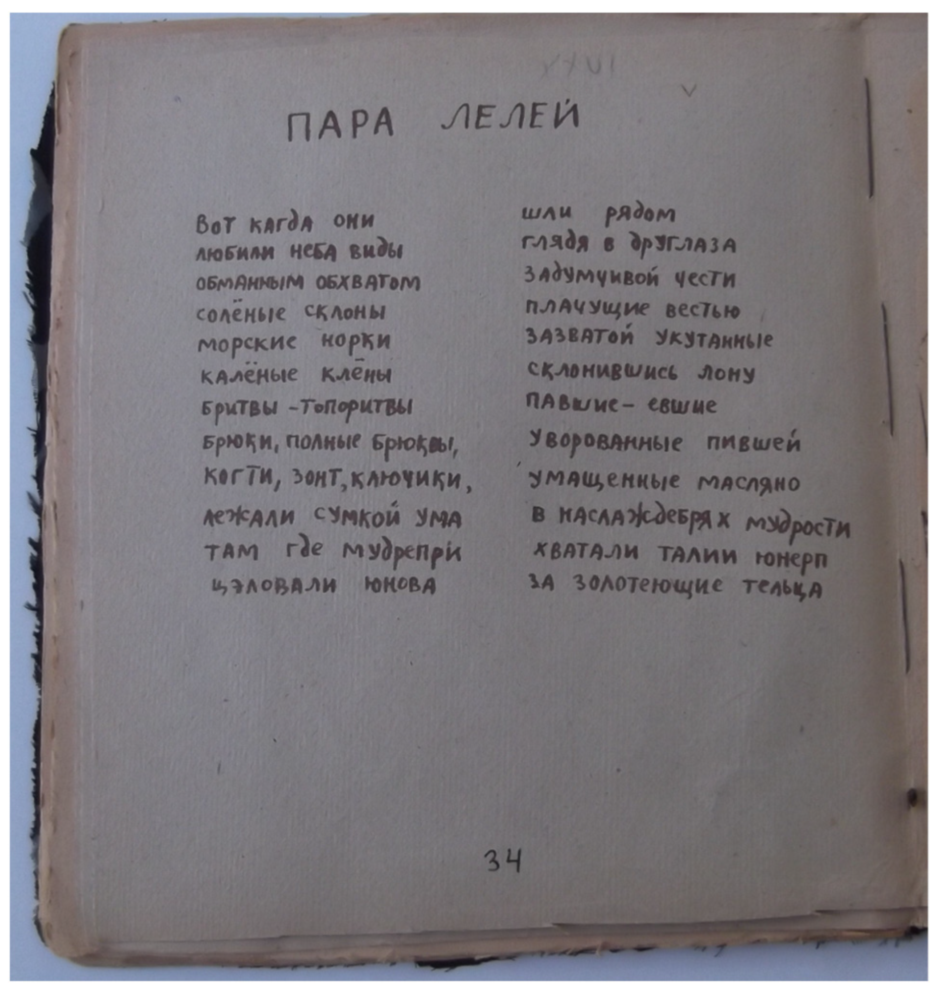 Arts 11 00098 g004 550