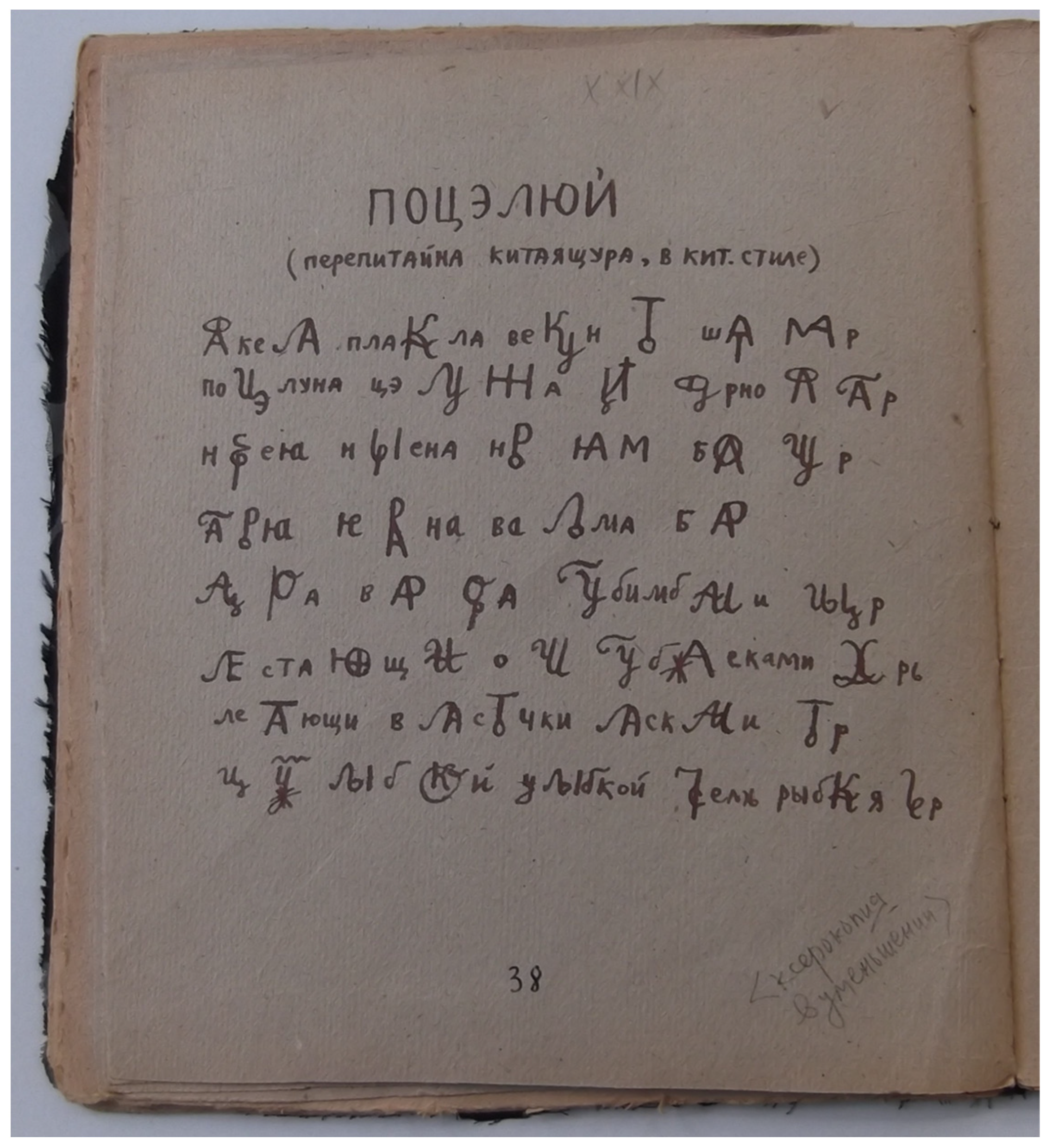 Arts 11 00098 g005 550