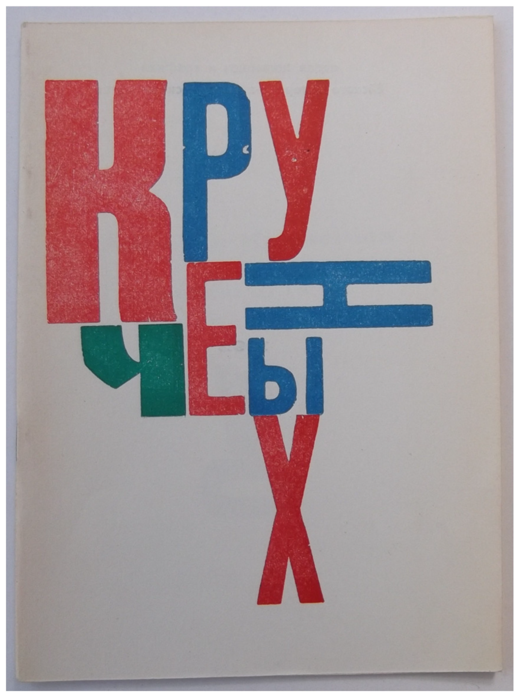 Arts 11 00098 g010 550