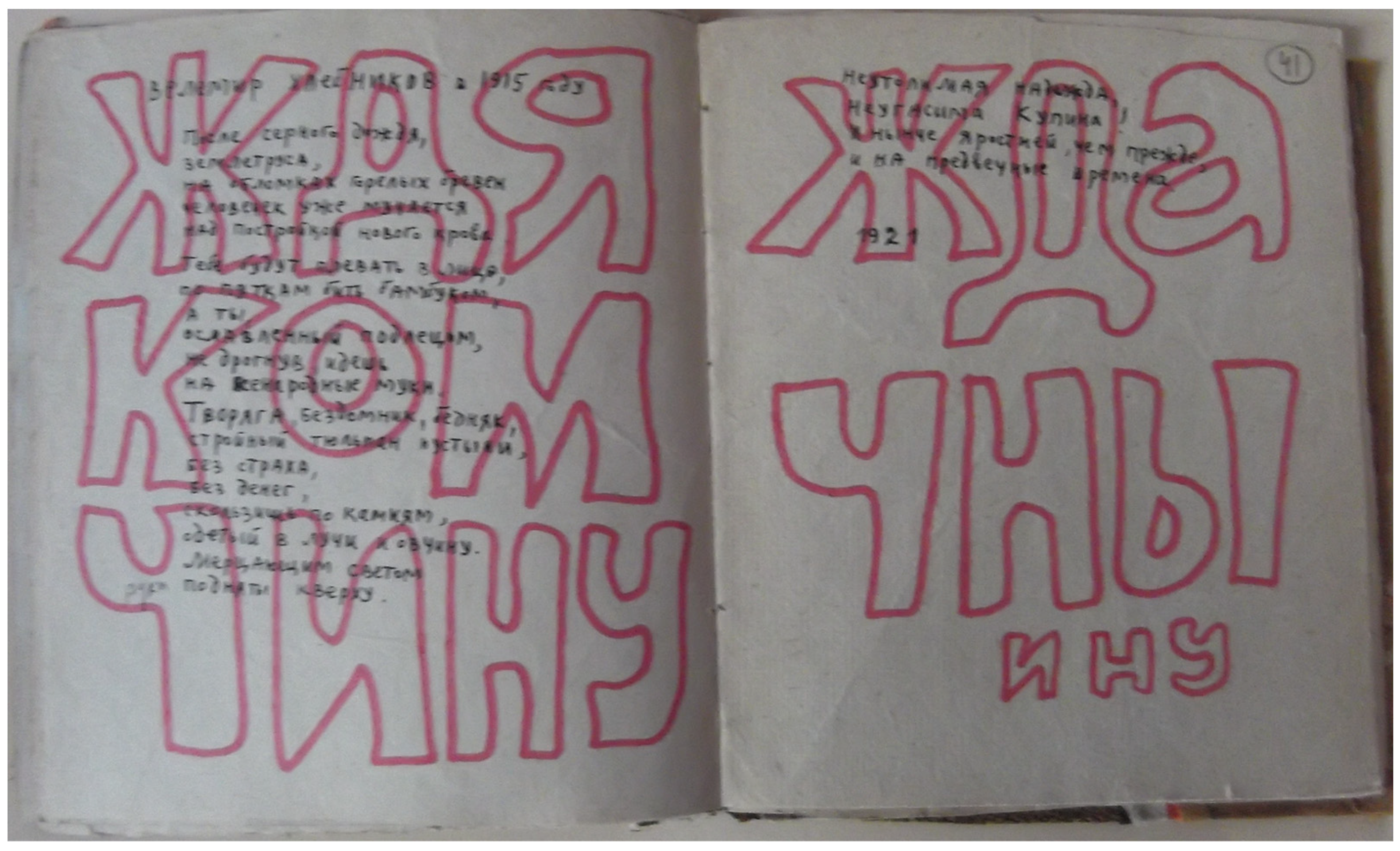 Arts 11 00098 g020 550