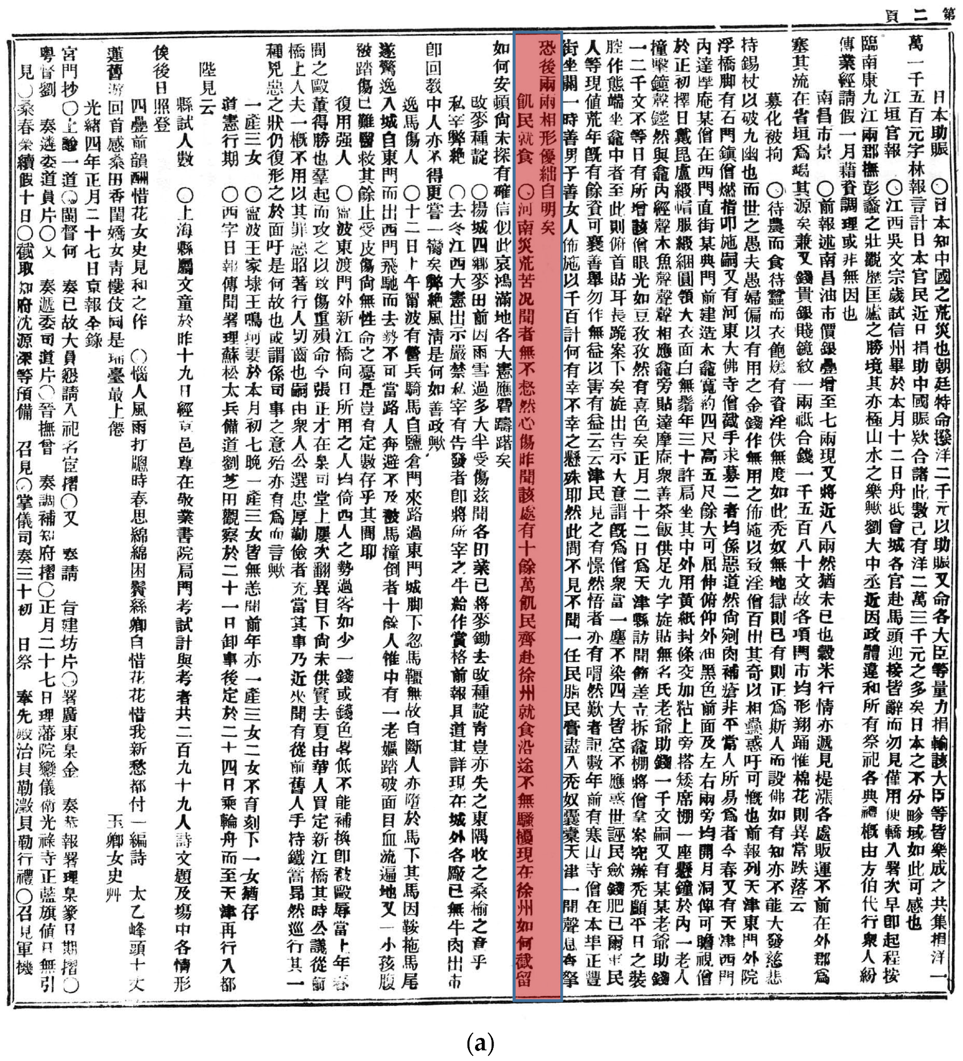 Atmosphere 11 00393 g003a Atmosphere 11 00393 g003a