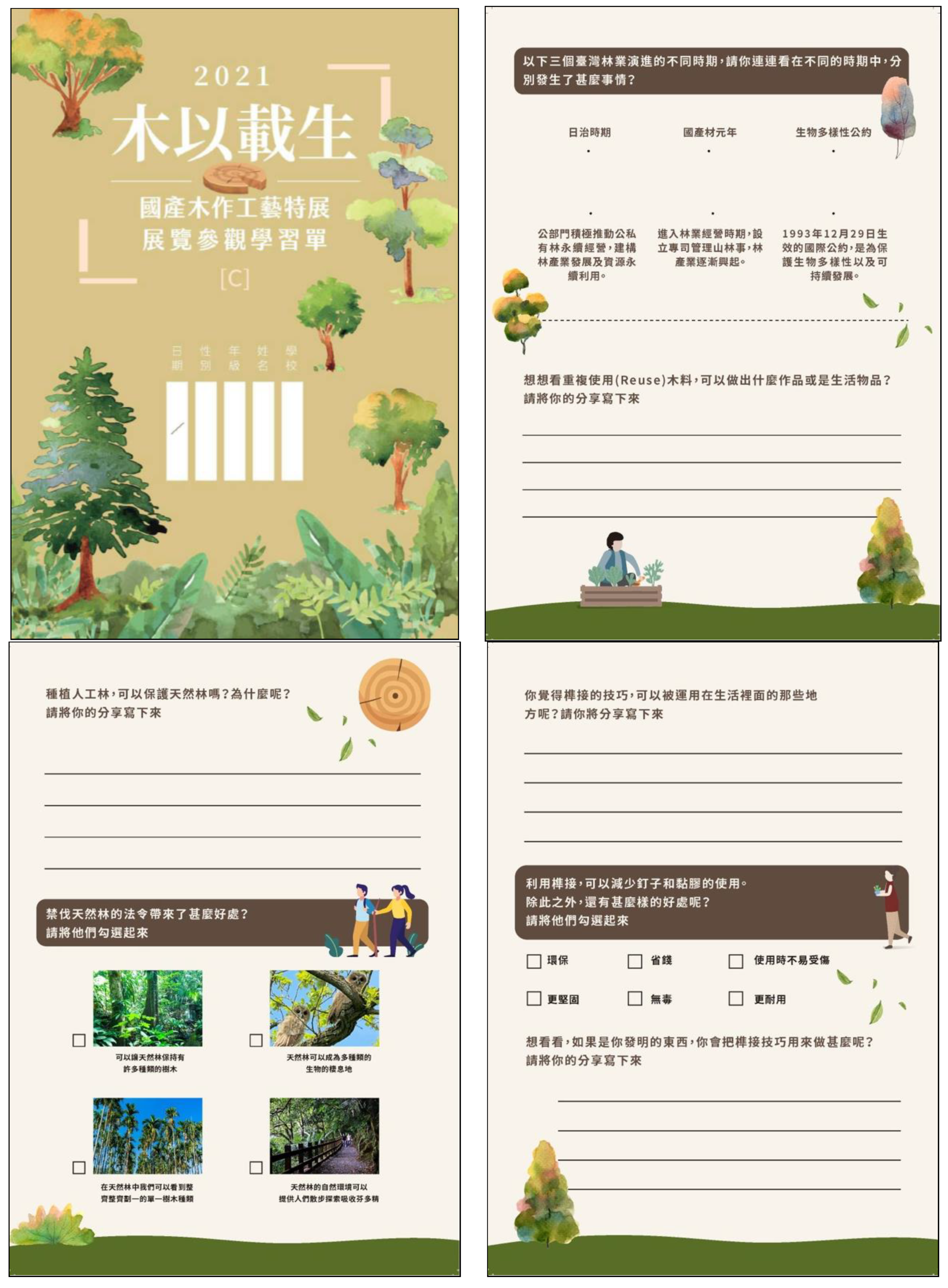 Education 12 00135 g0a5a