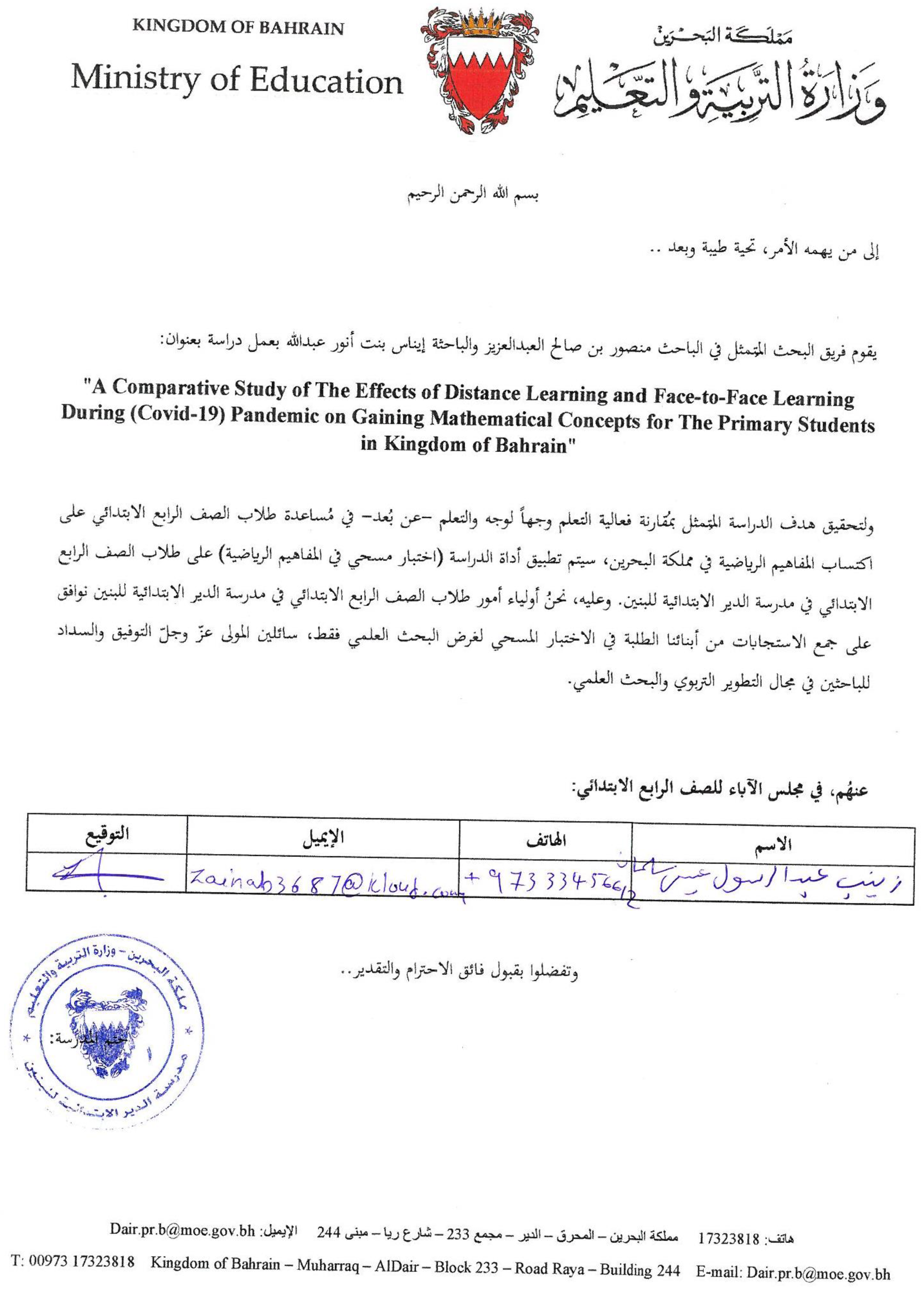 Education 13 00133 g0a4