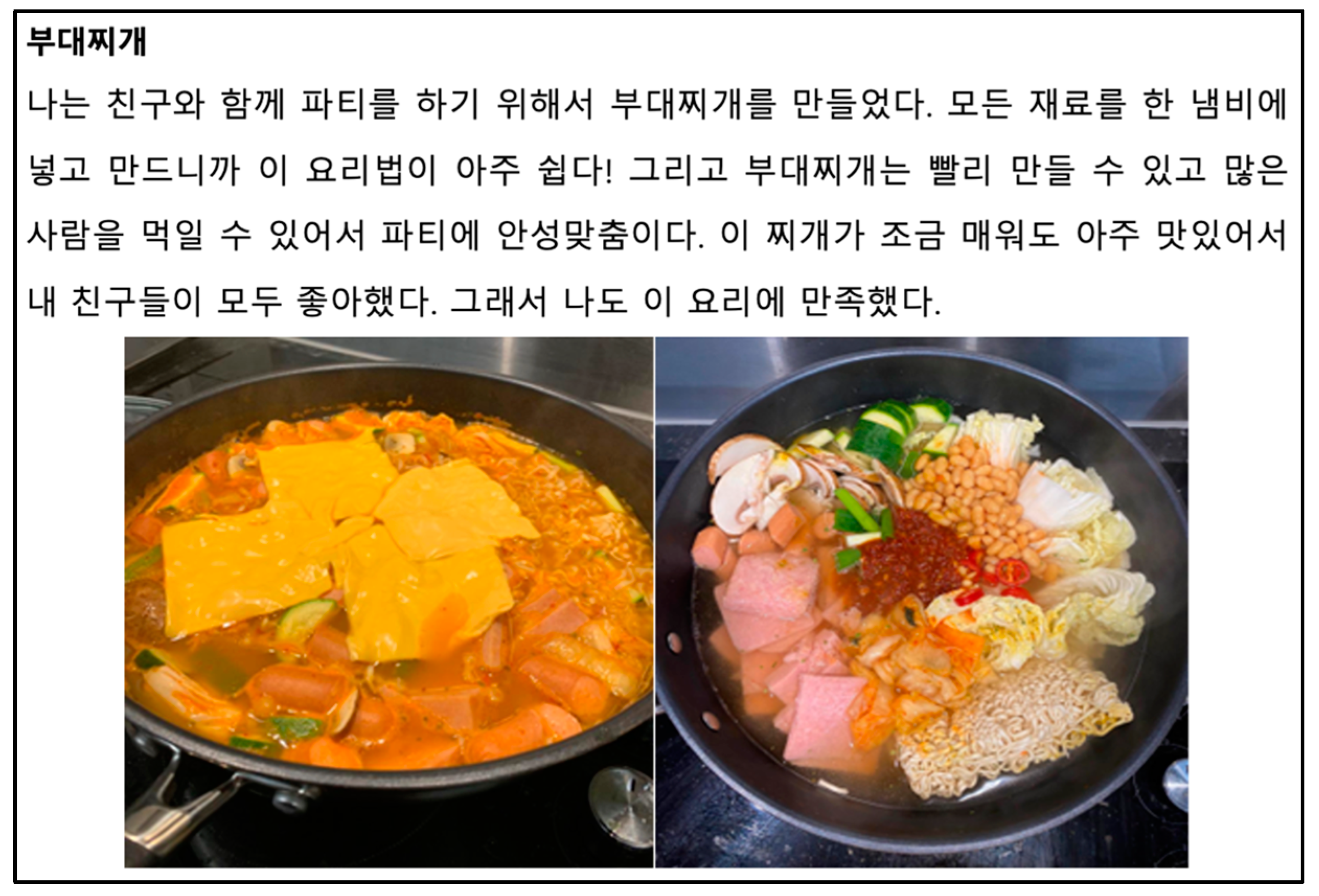 Education 13 01217 g003