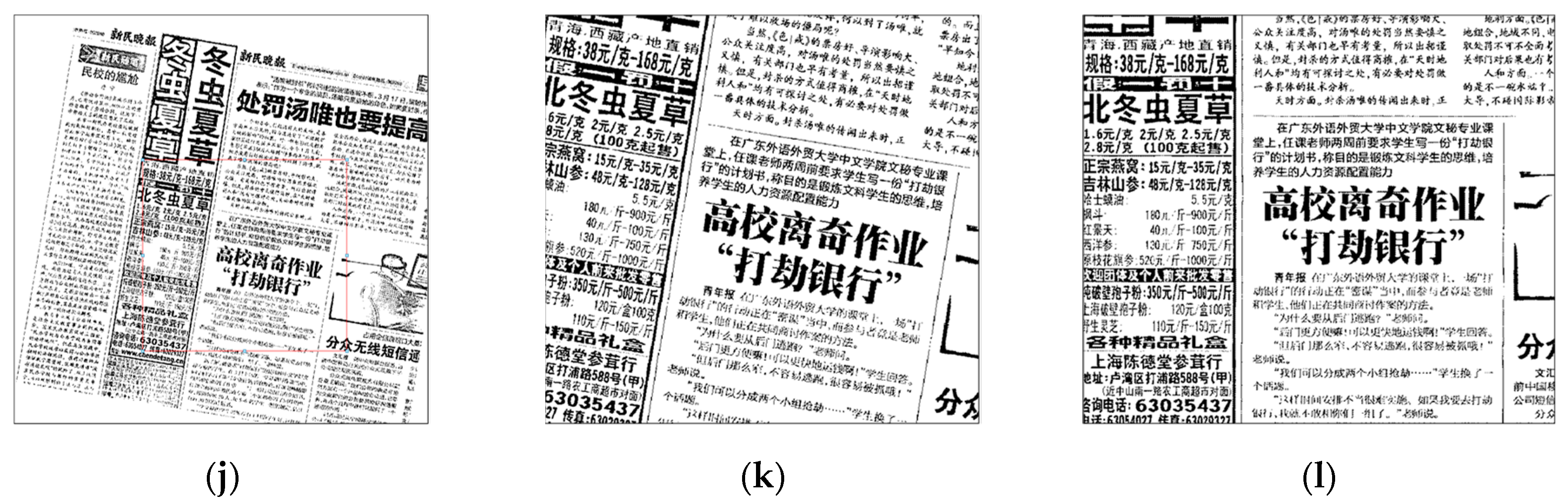 Electronics 09 00055 g005b