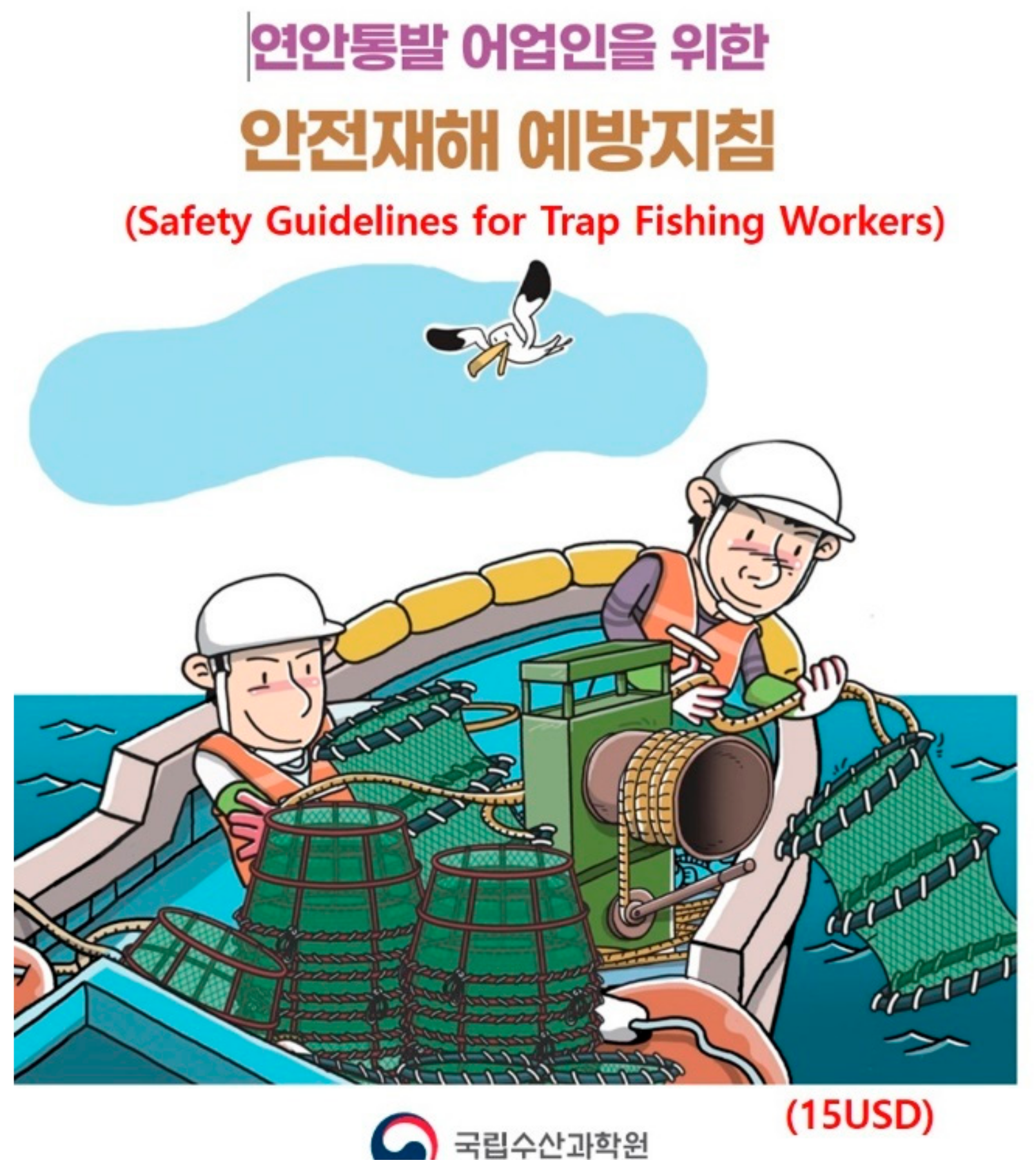 Fishes 10 00030 g006