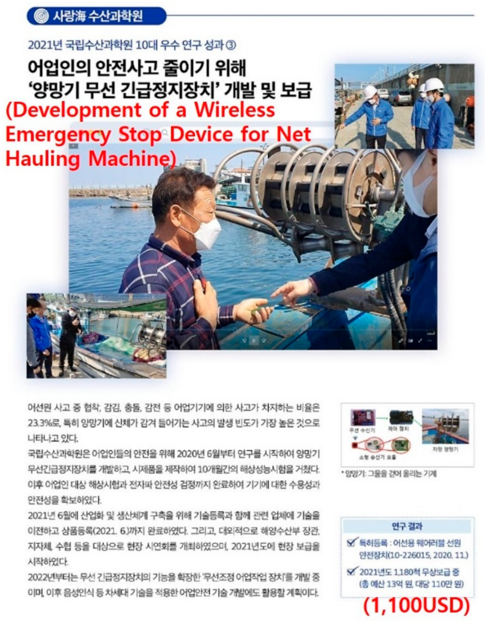 Fishes 10 00030 g007