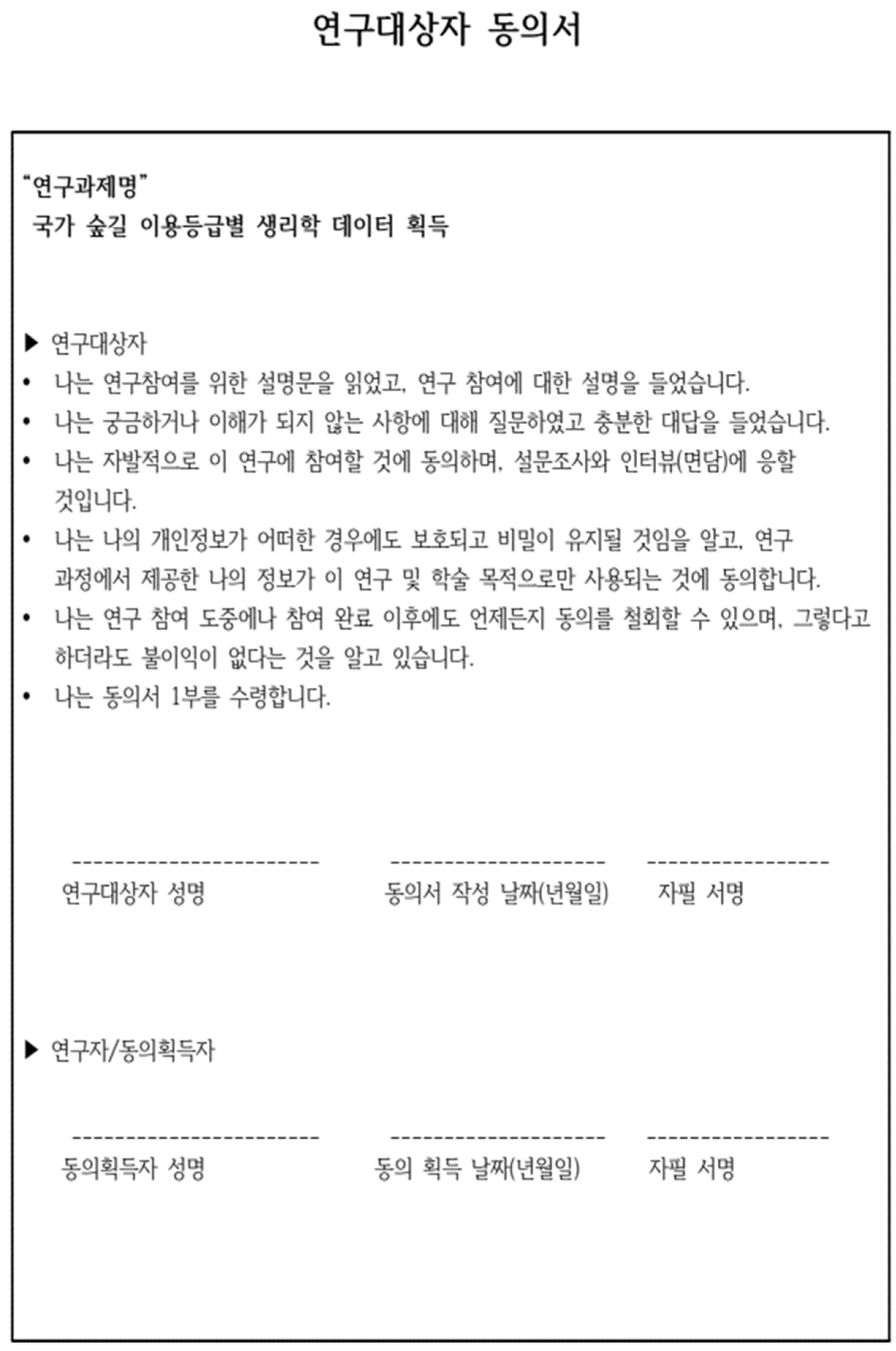 Forests 15 01853 g0a1 Forests 15 01853 g0a1