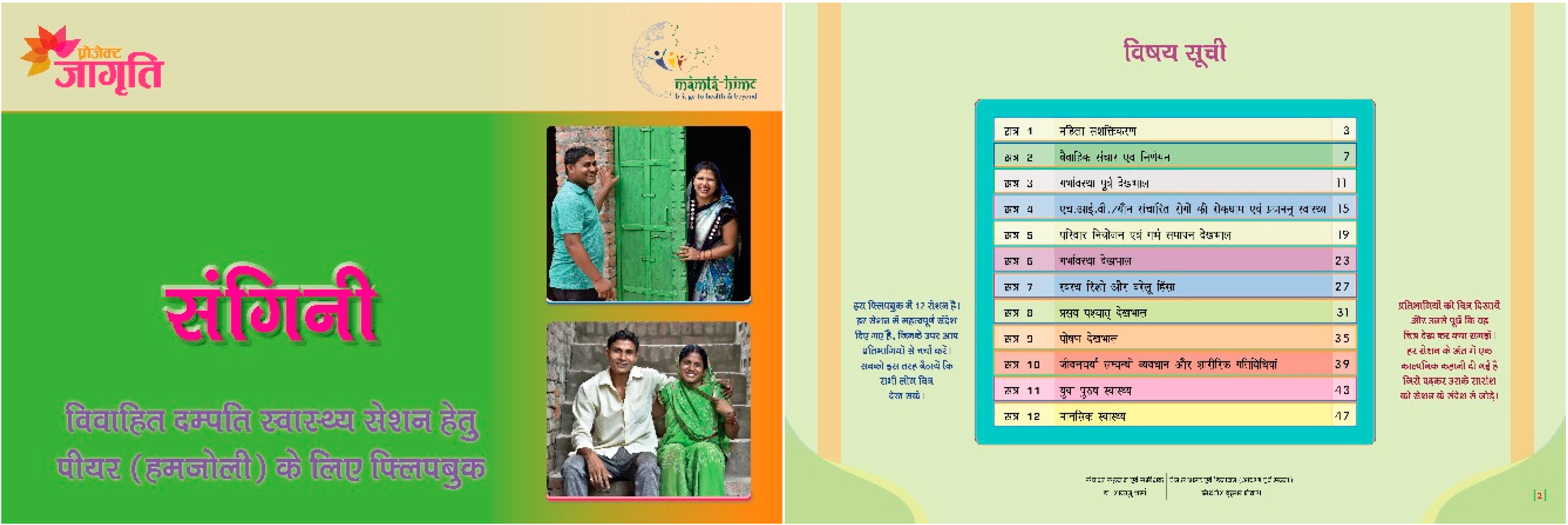 Healthcare 08 00008 g002 Healthcare 08 00008 g002