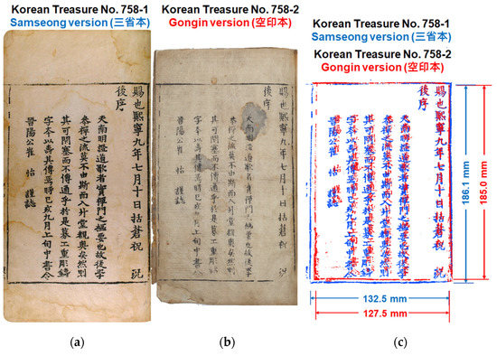 The World's Oldest Book Printed by Movable Metal Type in The World's Oldest Book Printed by Movable Metal Type in