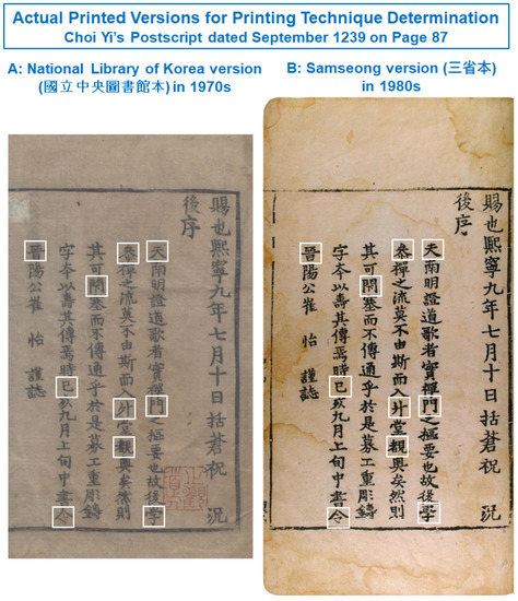 File:Korean paper-Hanji-02.jpg - Wikipedia