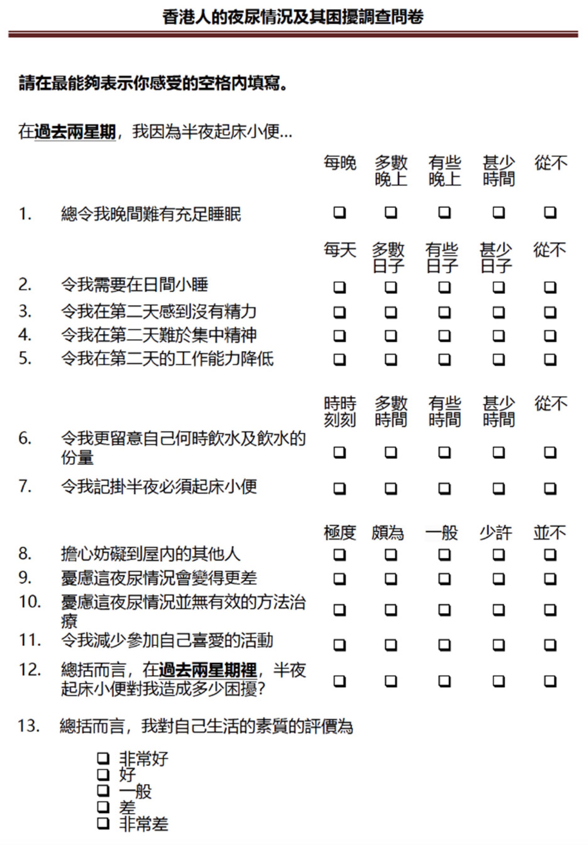 Ijerph 18 09112 g0a1