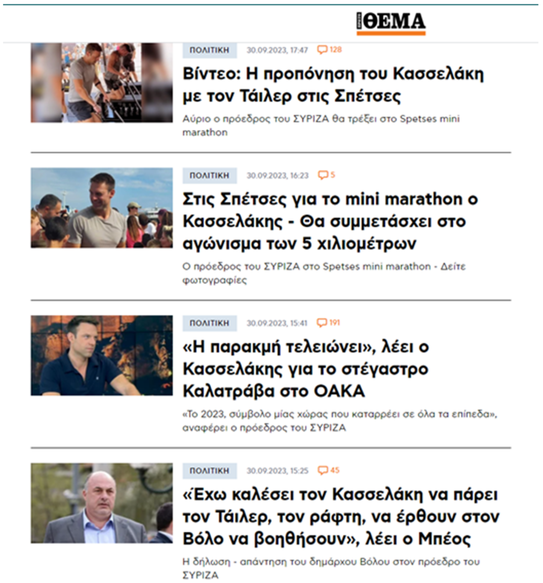 Journalmedia 05 00075 g004