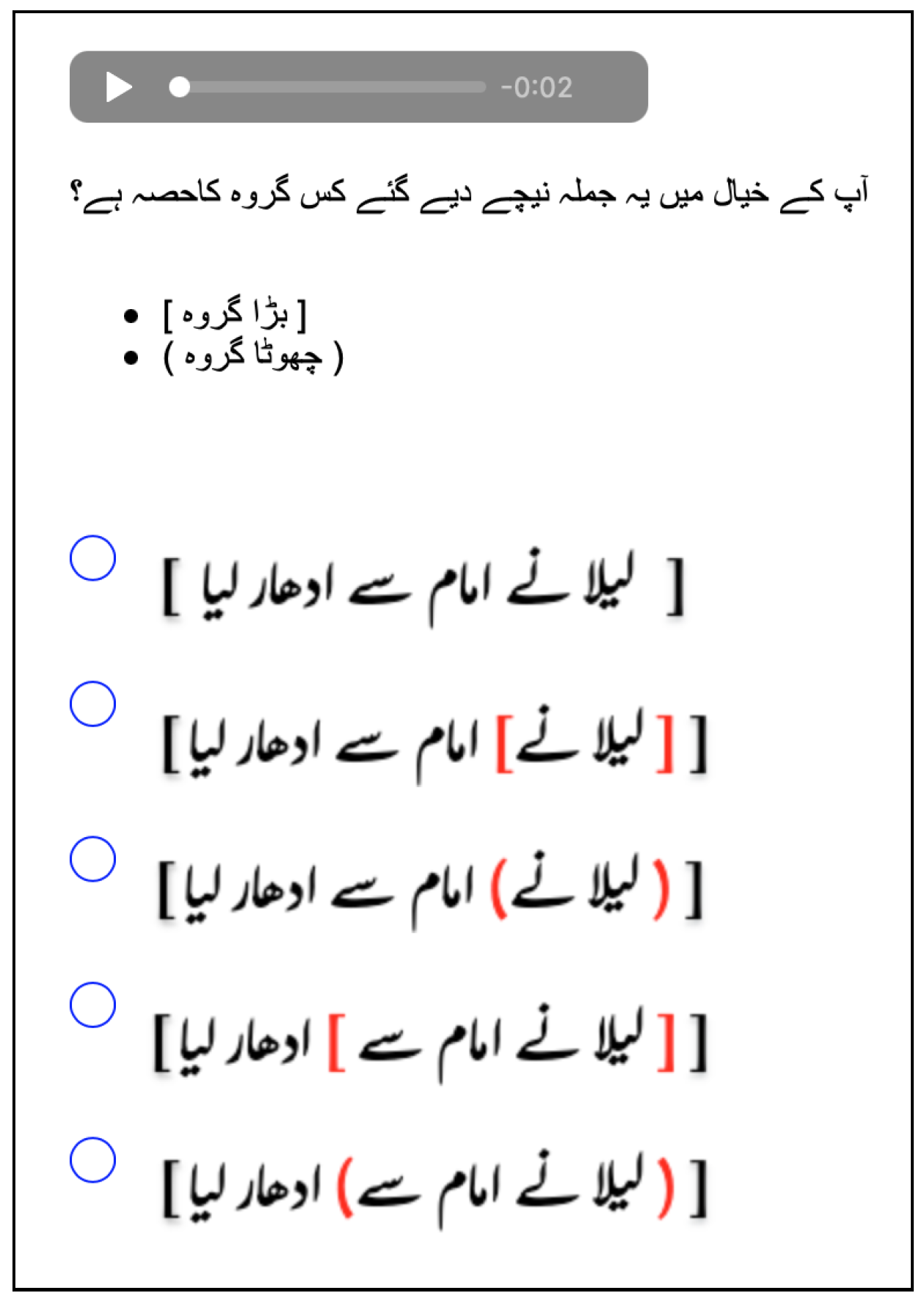 Languages Free Full Text Word Order Intonation And Prosodic Phrasing Individual Differences In The Production And Identification Of Narrow And Wide Focus In Urdu Html