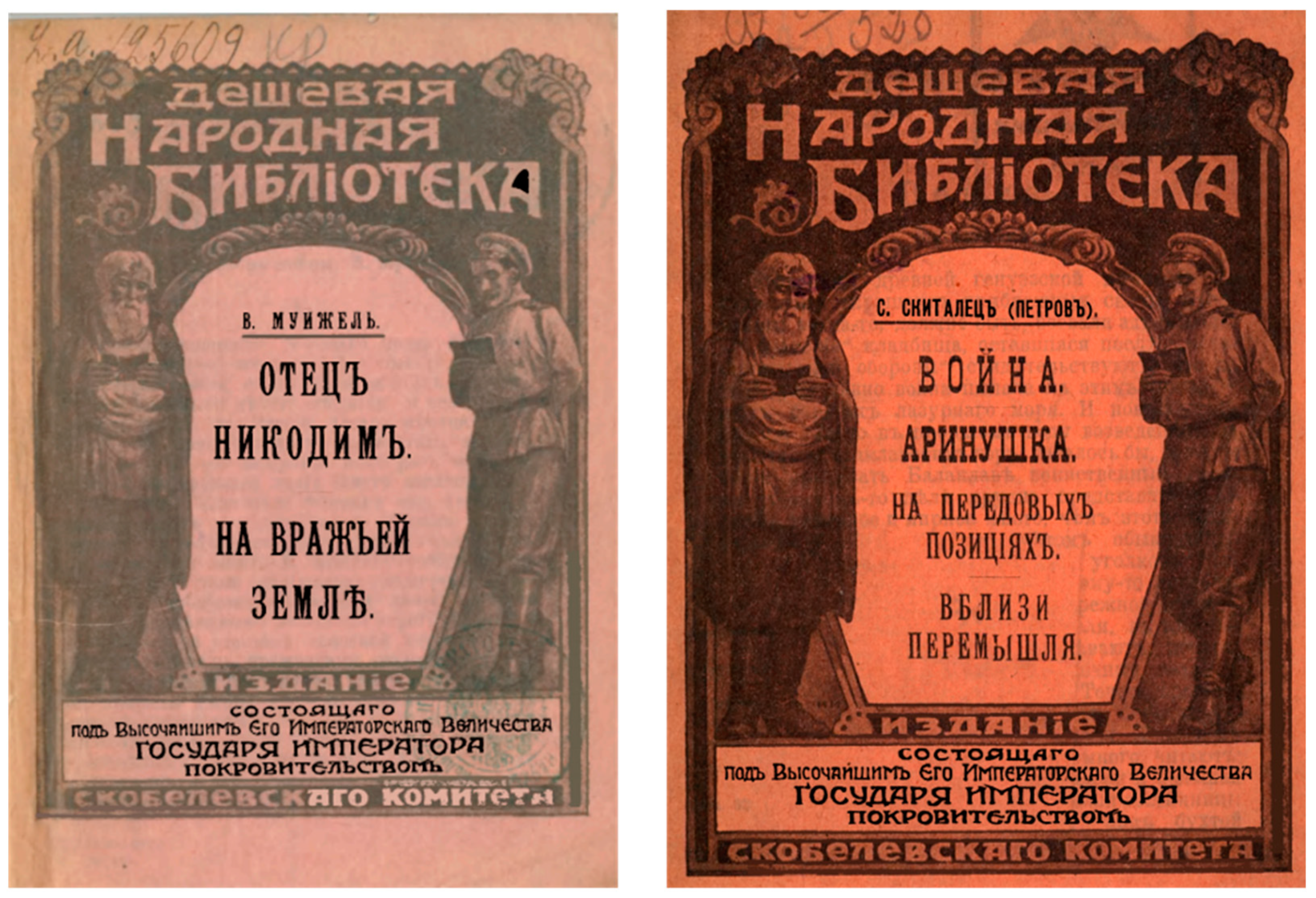 Literature 03 00014 g002