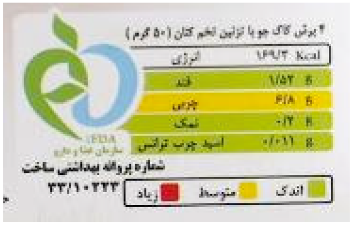 Nutrients 12 00330 i011 Nutrients 12 00330 i011