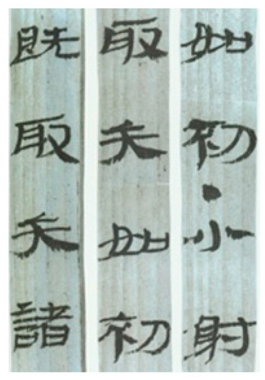 Ancient Chinese Calligraphy - World History Encyclopedia