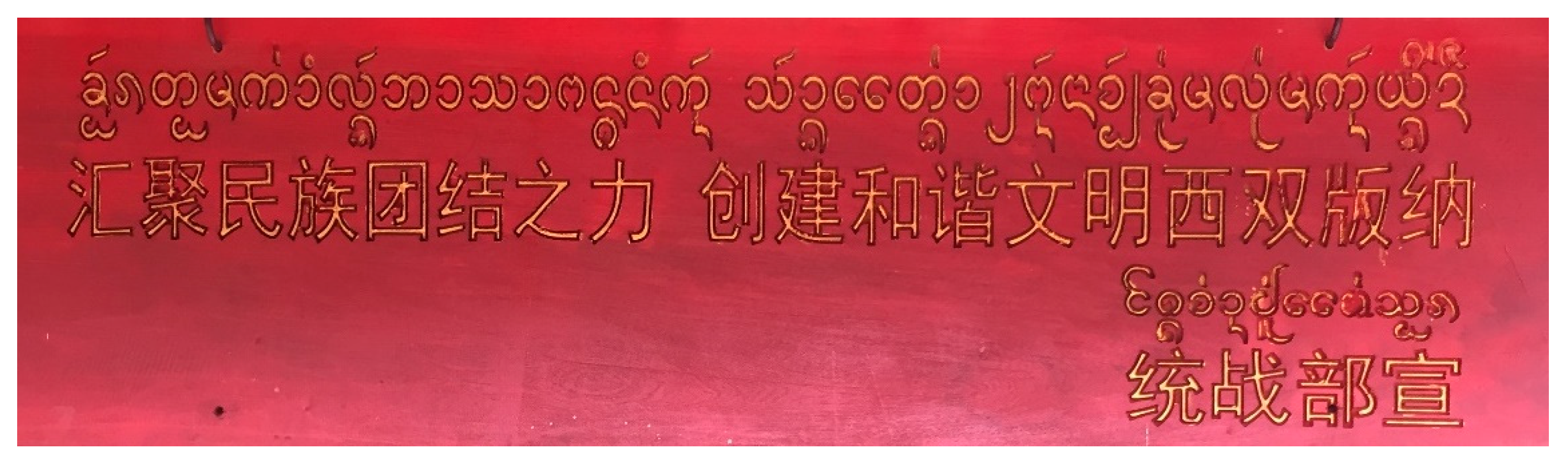 Religions 10 00646 g006