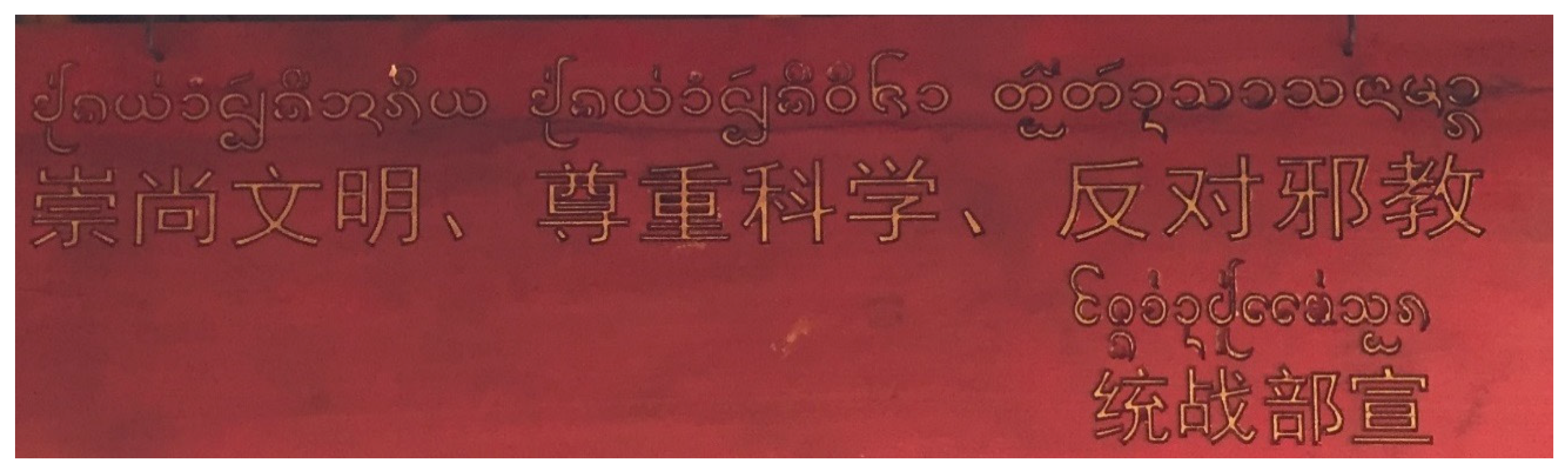 Religions 10 00646 g007