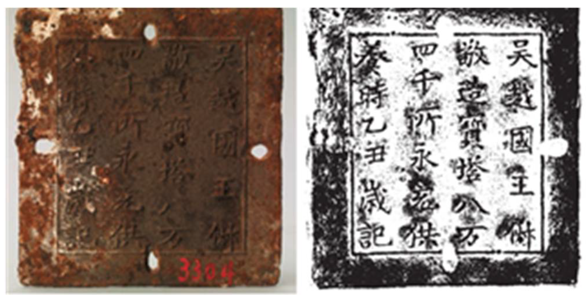 Religions Free Full Text Secular Dimensions Of The Asoka Stupa From The Changgan Monastery Of The Song Dynasty Html
