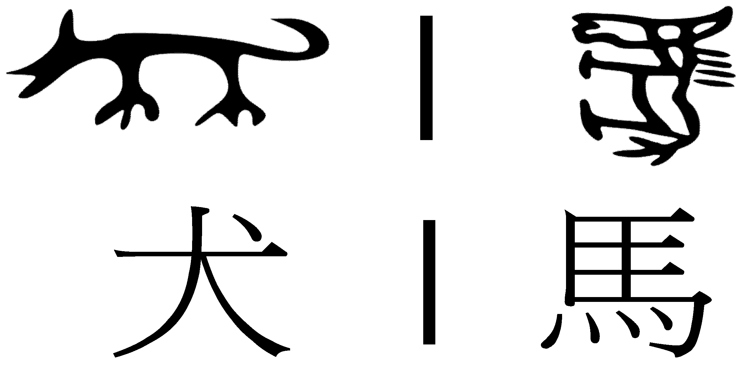 Download Huge Menacing Kanji Sign Wallpaper