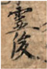 Religions 13 00992 i032