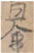 Religions 13 00992 i046