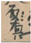 Religions 13 00992 i065