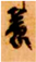 Religions 13 00992 i080