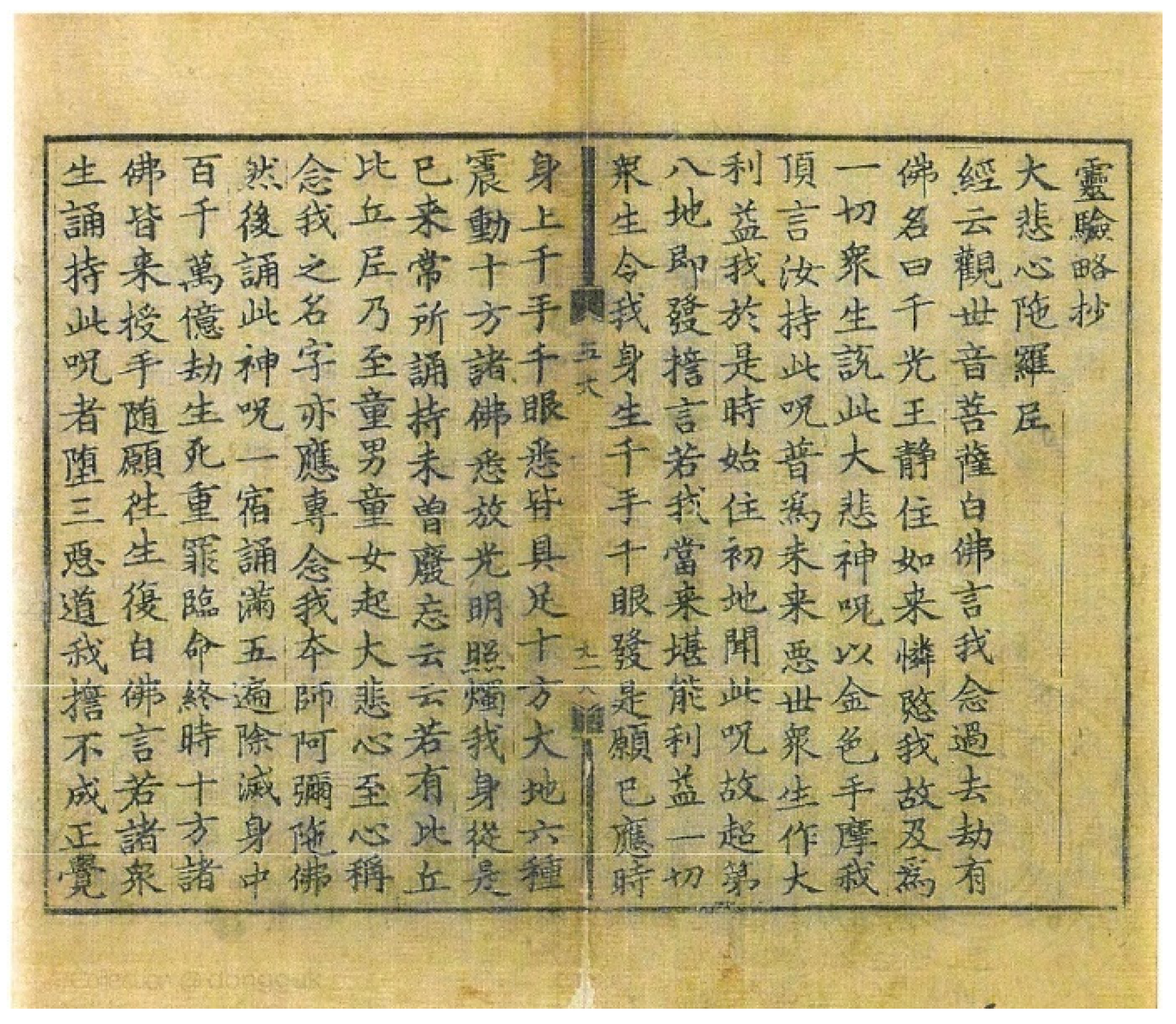Religions | Free Full-Text | The Odae chinŏn (Five Great