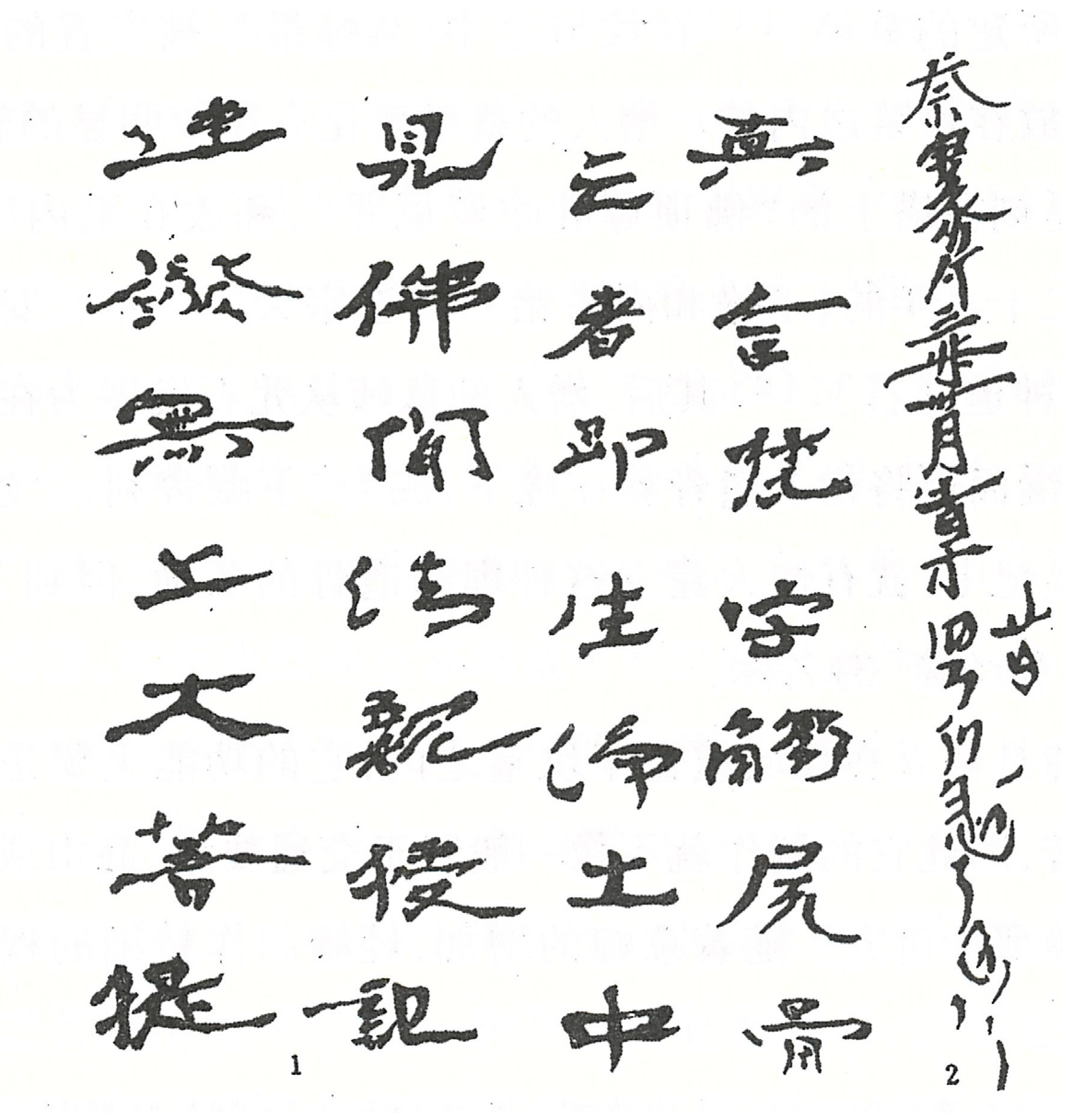 Religions 14 00121 g004