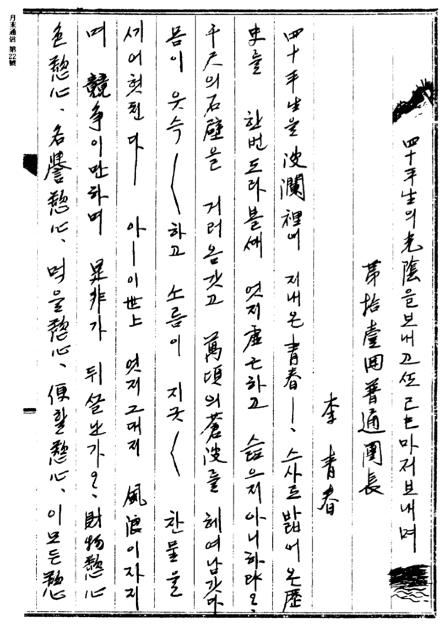 Religions Free Full-Text From Courtesan to Wand#335;n Buddhist Teacher The Life of Yi Chandrsquo;and#335;ngchandrsquo;un picture