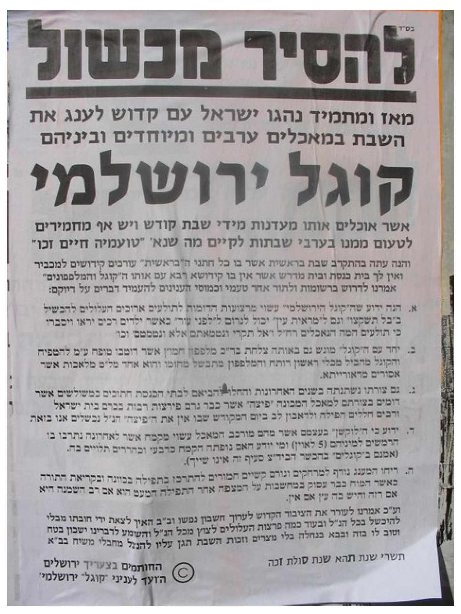 Religions 14 00717 g005 Religions 14 00717 g005