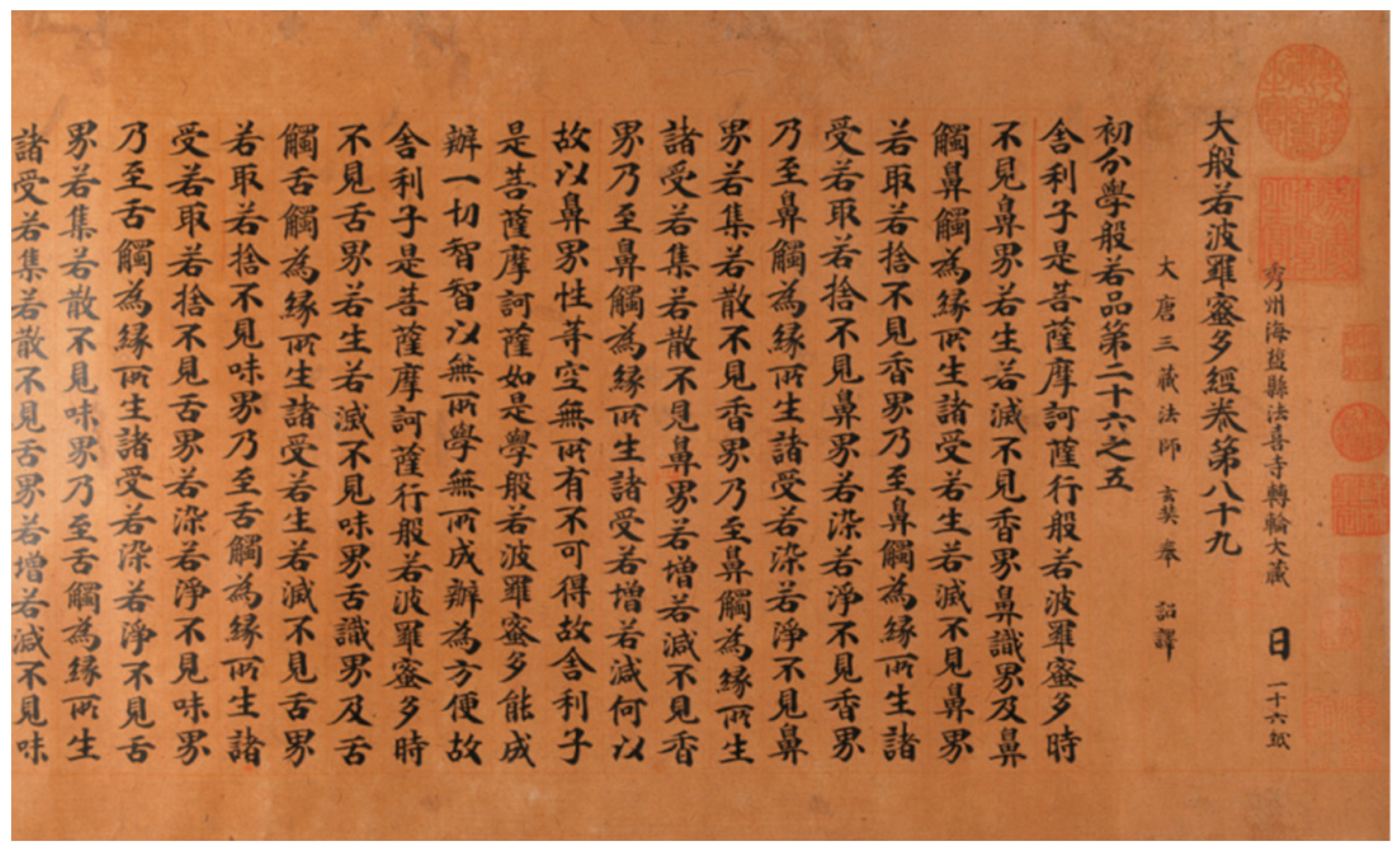 Religions | Free Full-Text | Unveiling the Sacred Journey: The Birth of a  Woodblock-Printed Buddhist Canon in the Great Hangzhou Region of the  Southern Song Dynasty