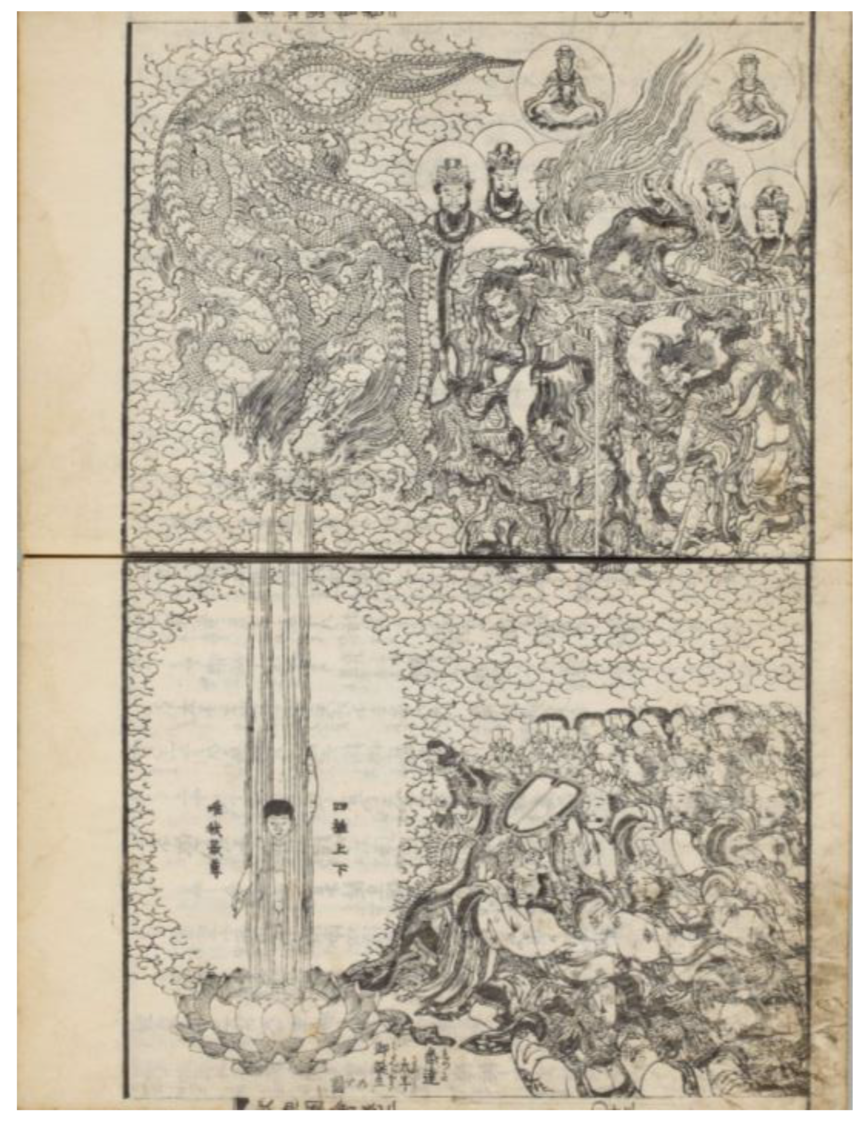 Shaka Goichidaiki Zue: Vernacularization and Visualization