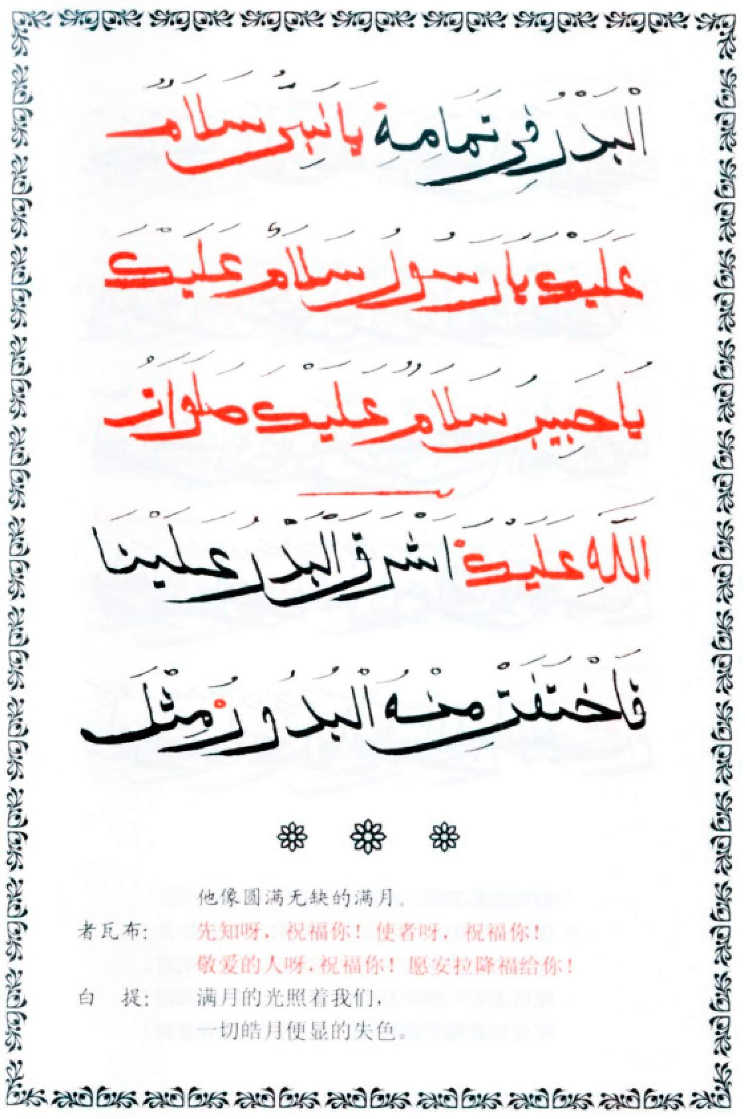 Religions 15 00630 g005 Religions 15 00630 g005