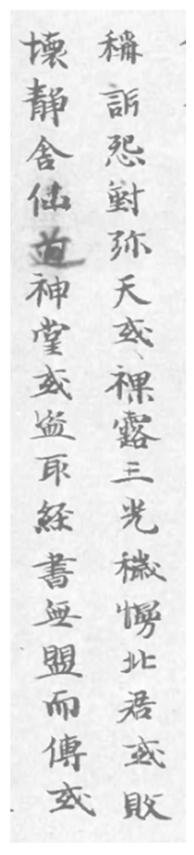 Religions 16 00357 g004