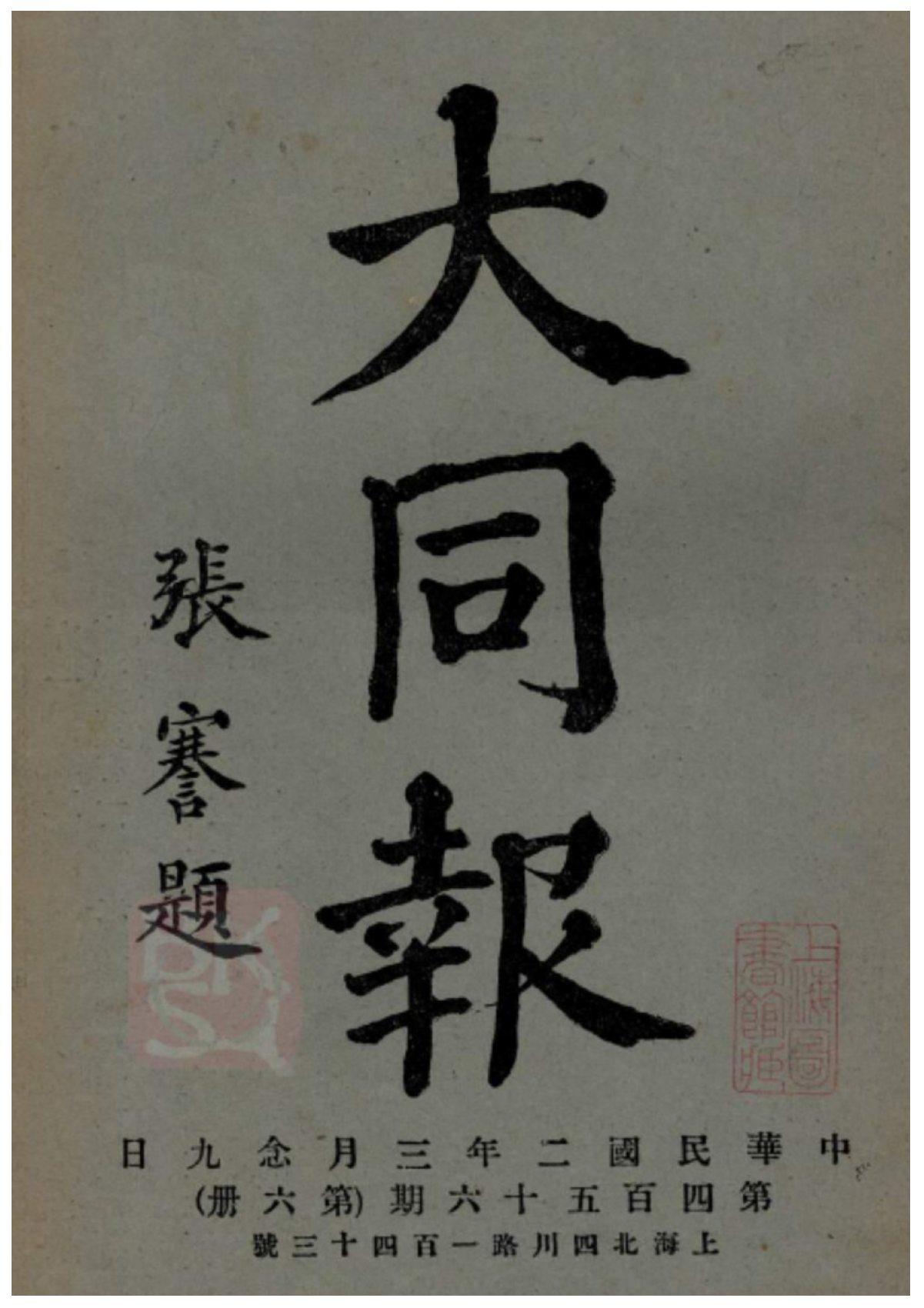 Religions 16 01511 g001