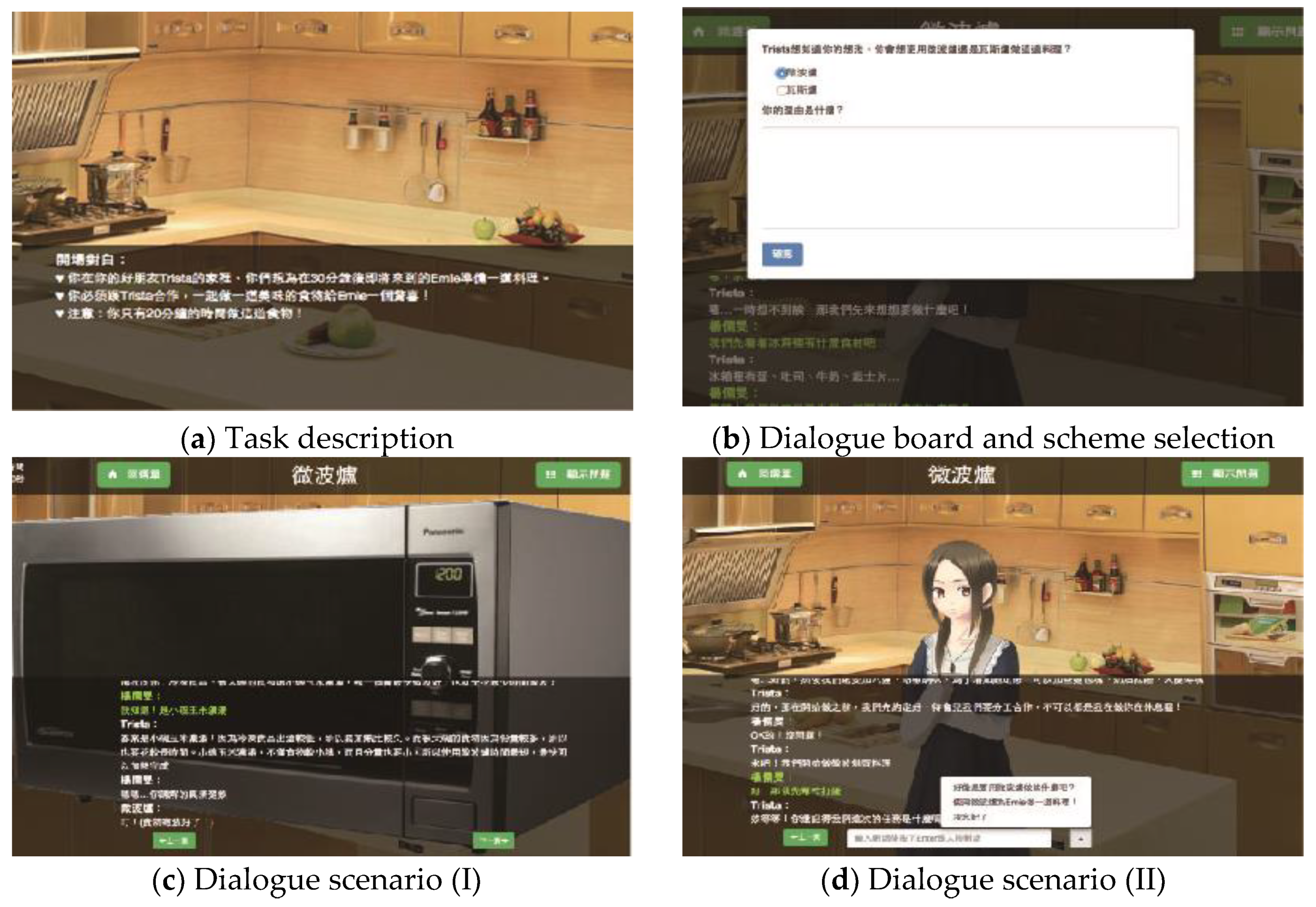 Sustainability 11 04415 g002 Sustainability 11 04415 g002