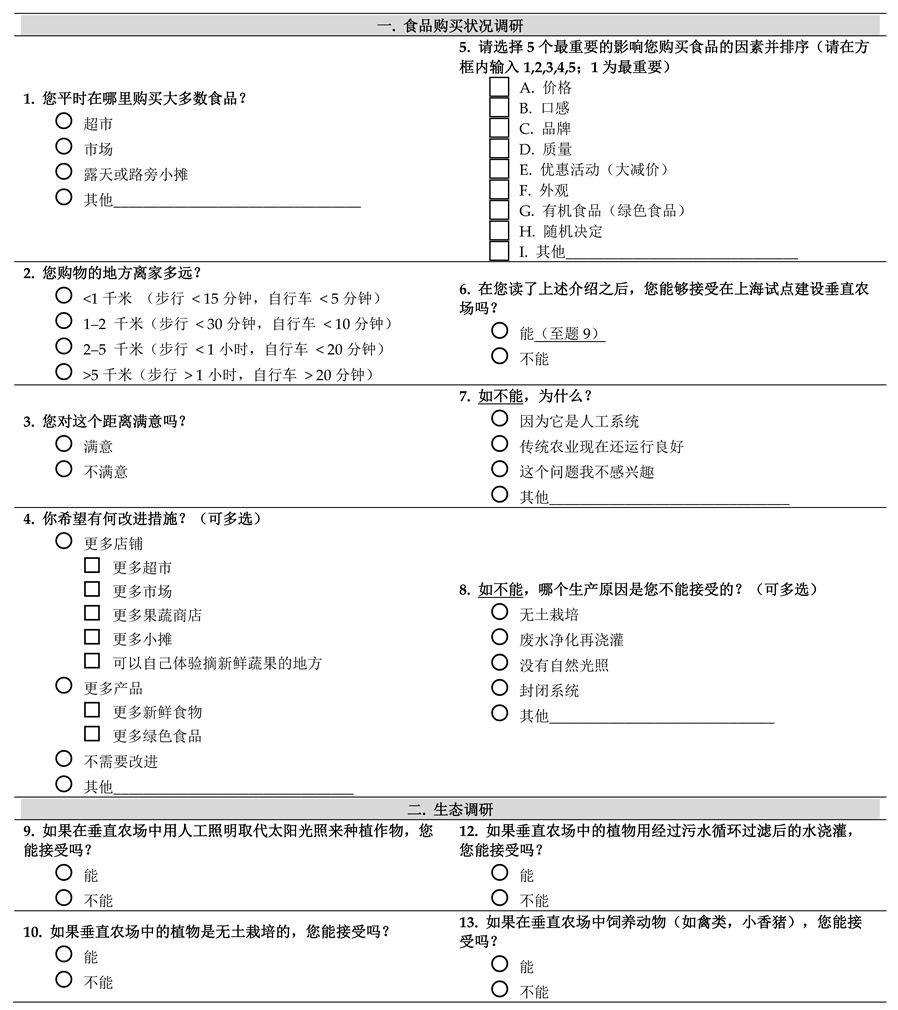 Sustainability 14 02771 i001