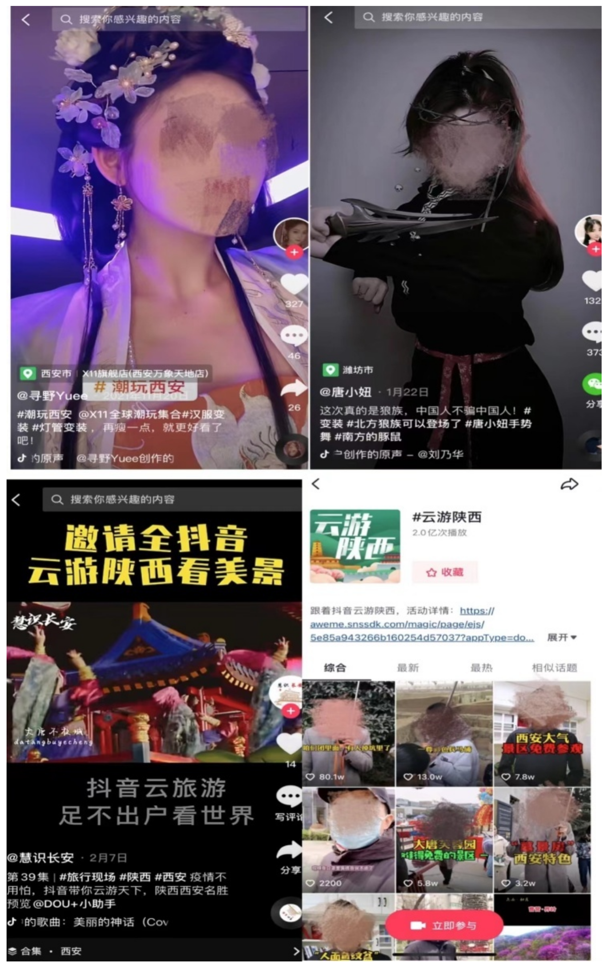 Toward Tourists–Media–Cities Tourism: Xi'an as a Wanghong City