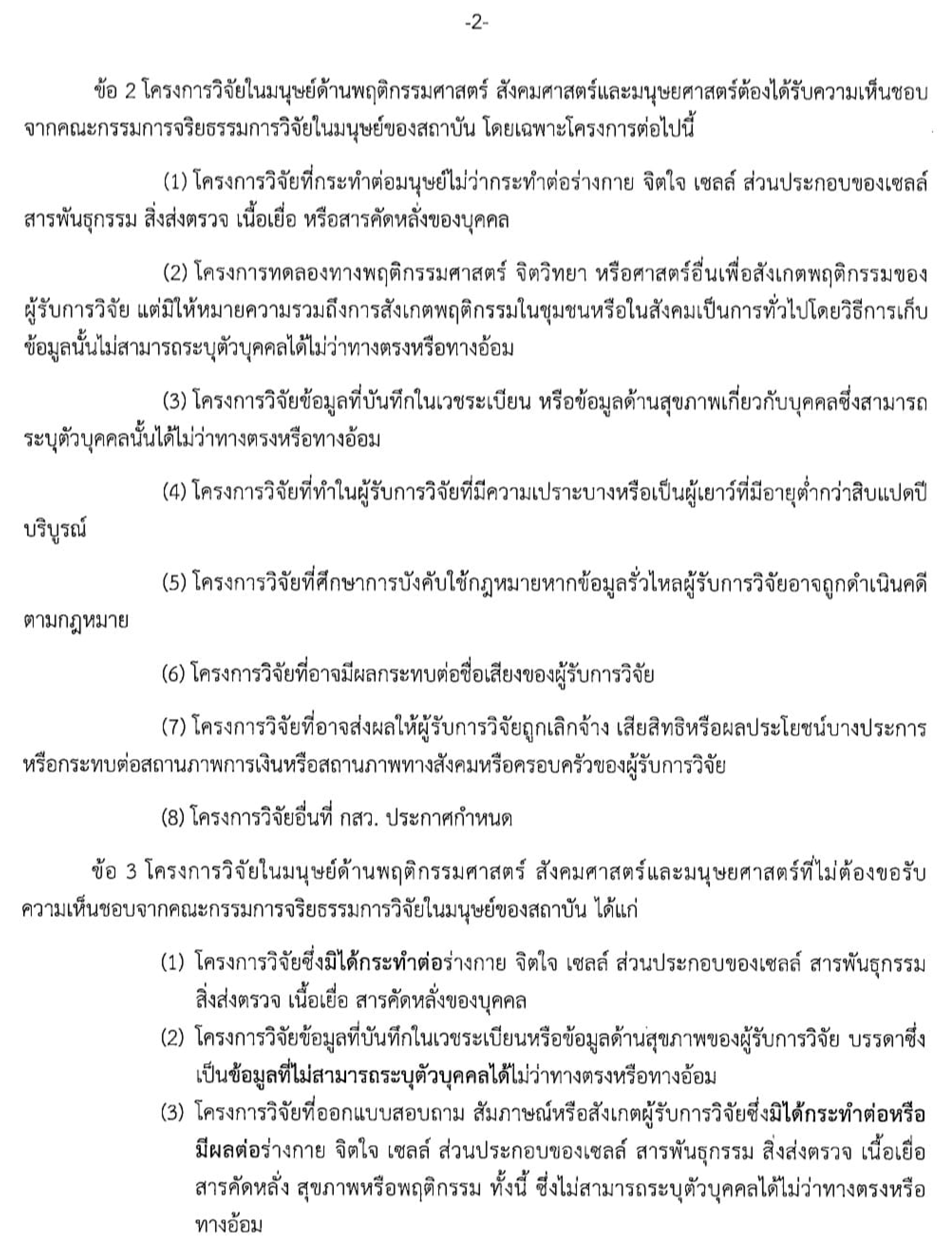 Sustainability 17 04620 g0a2